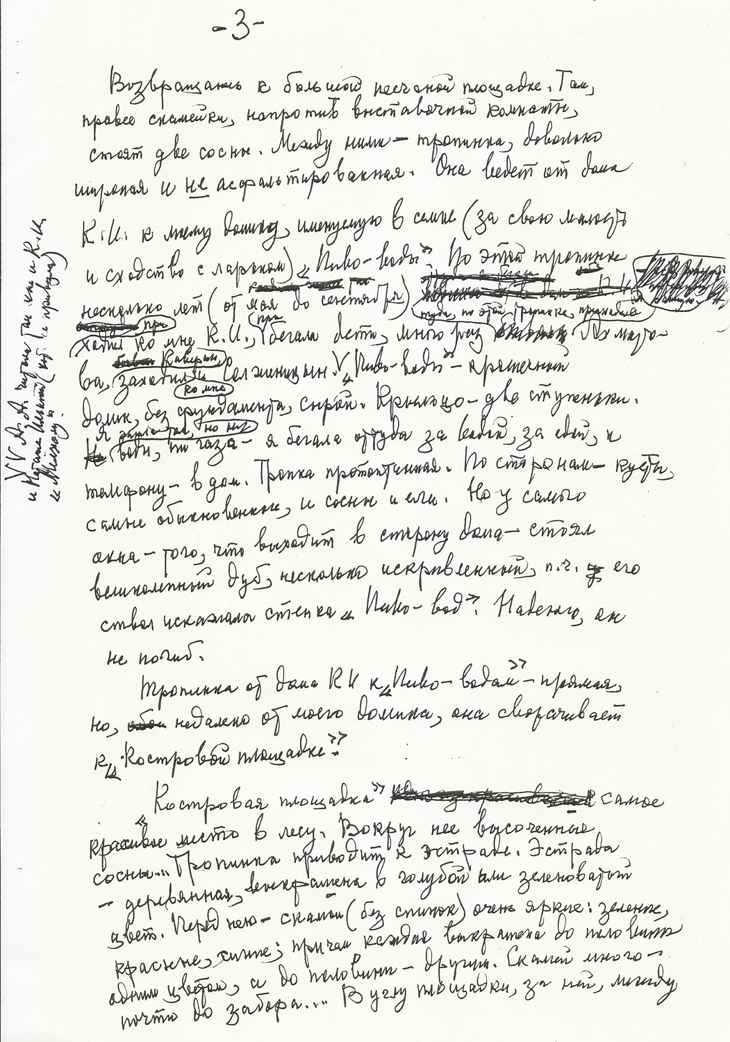 4 - Дополнения в Записях ЛЧ о ДКЧ.jpg