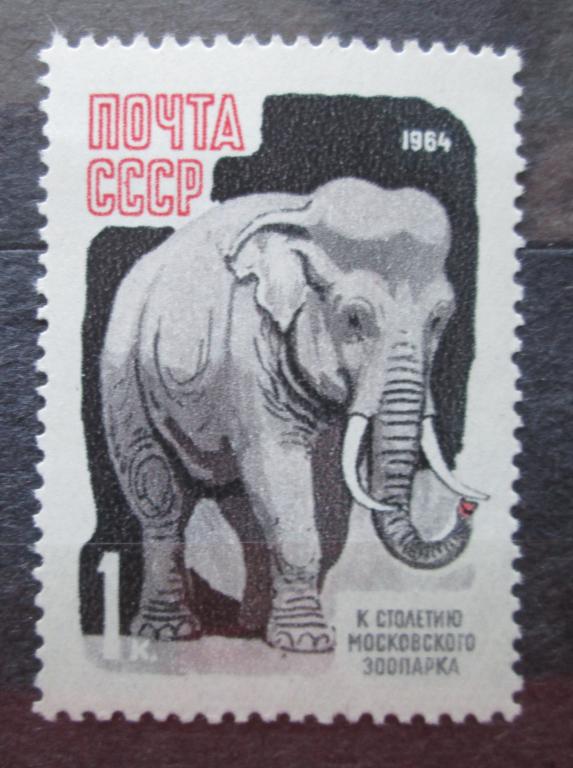 marka_negashenaja_slon_k_stoletiju_moskovskogo_zooparka_sssr_1964_god.jpg